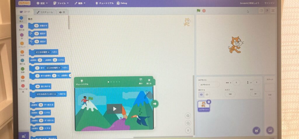 プログラミング　スクラッチ　パソコン