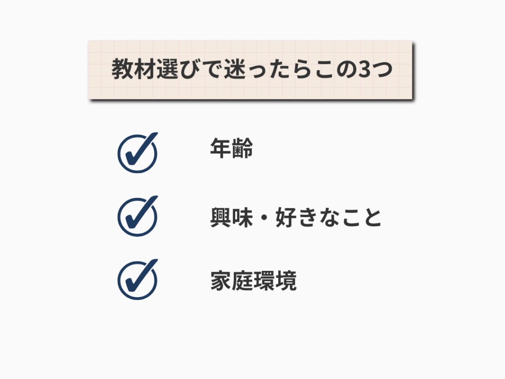 プログラミング　小学生　教材選び